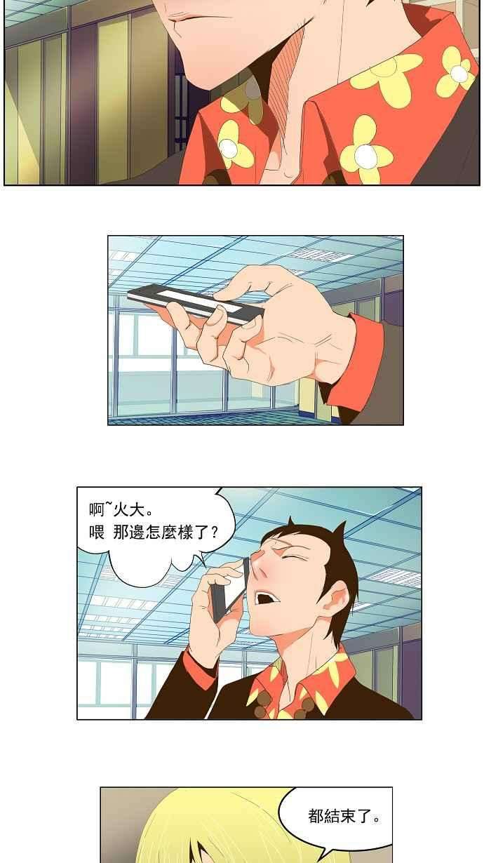 高校之神第2部 全国联赛 第69话