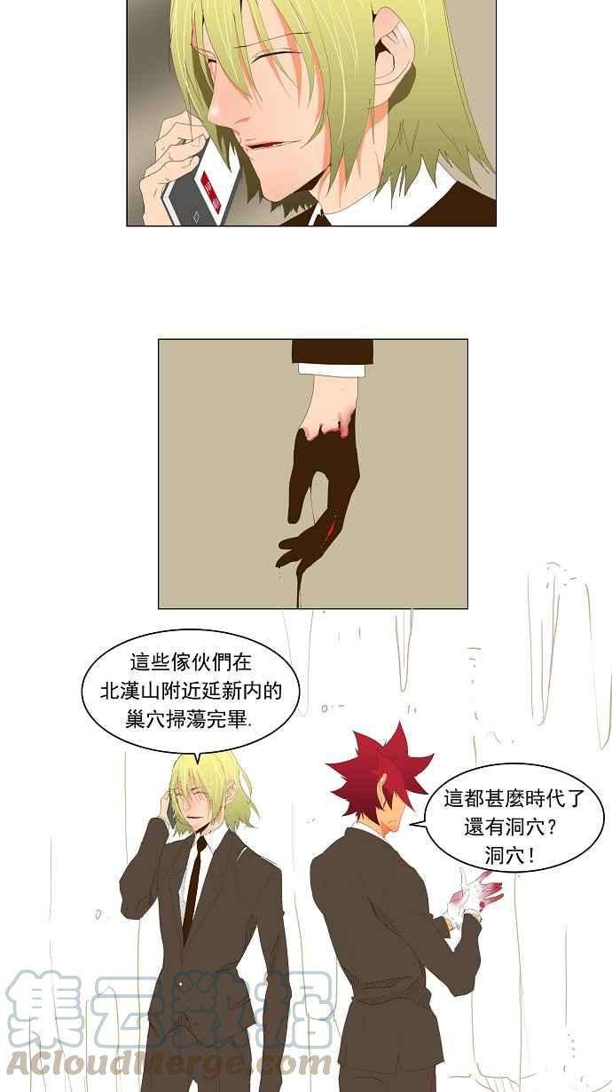 高校之神第2部 全国联赛 第69话