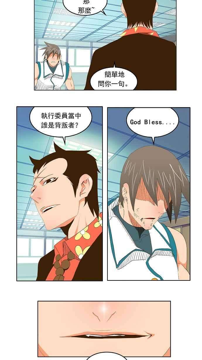 高校之神第2部 全国联赛 第69话