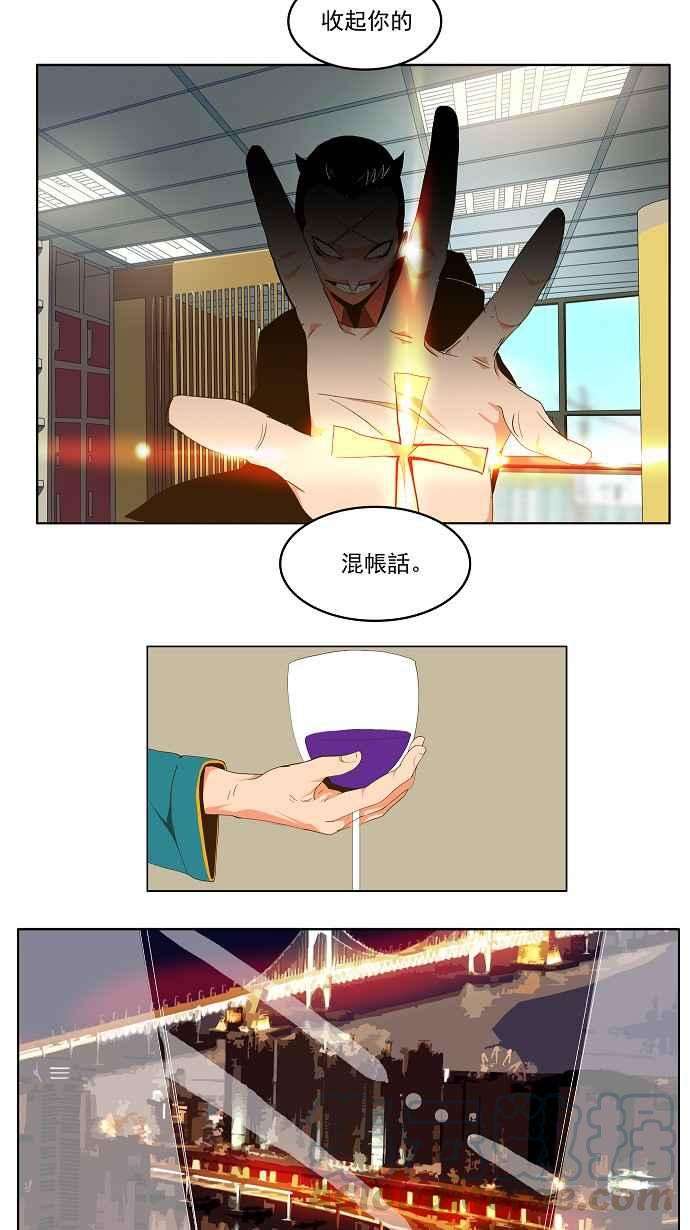 高校之神第2部 全国联赛 第69话