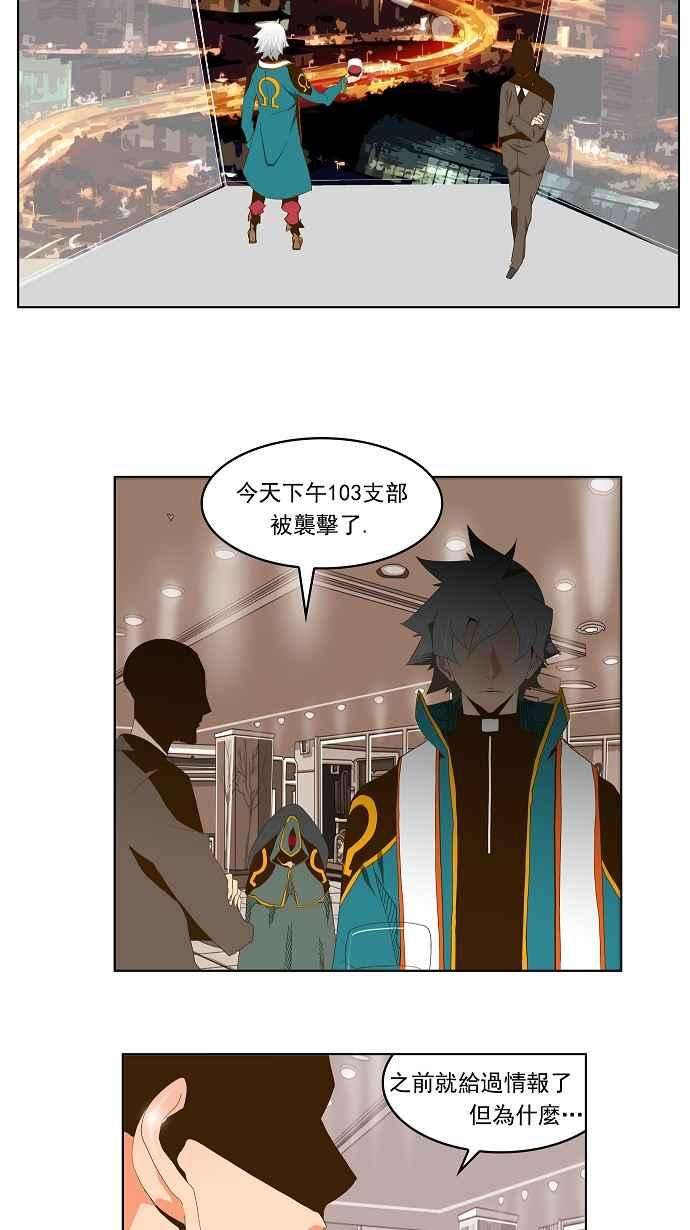 高校之神第2部 全国联赛 第69话