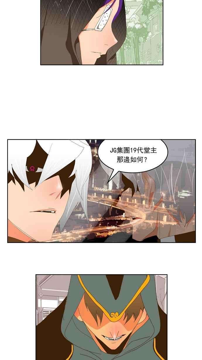高校之神第2部 全国联赛 第69话