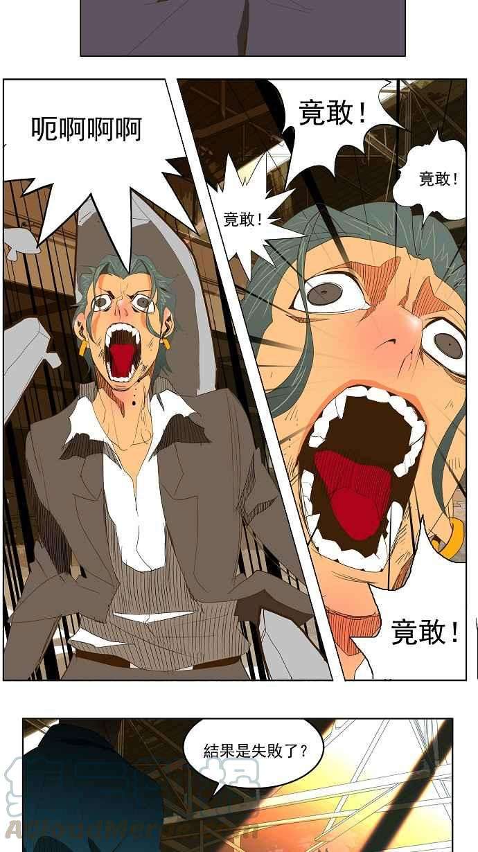 高校之神第2部 全国联赛 第69话