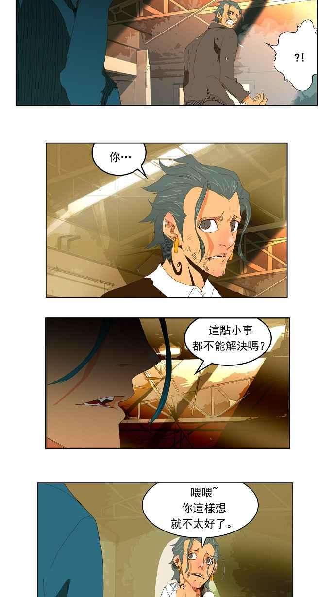 高校之神第2部 全国联赛 第69话