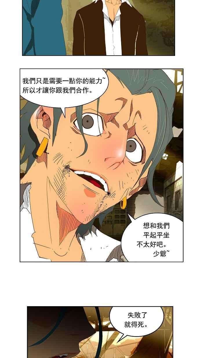 高校之神第2部 全国联赛 第69话
