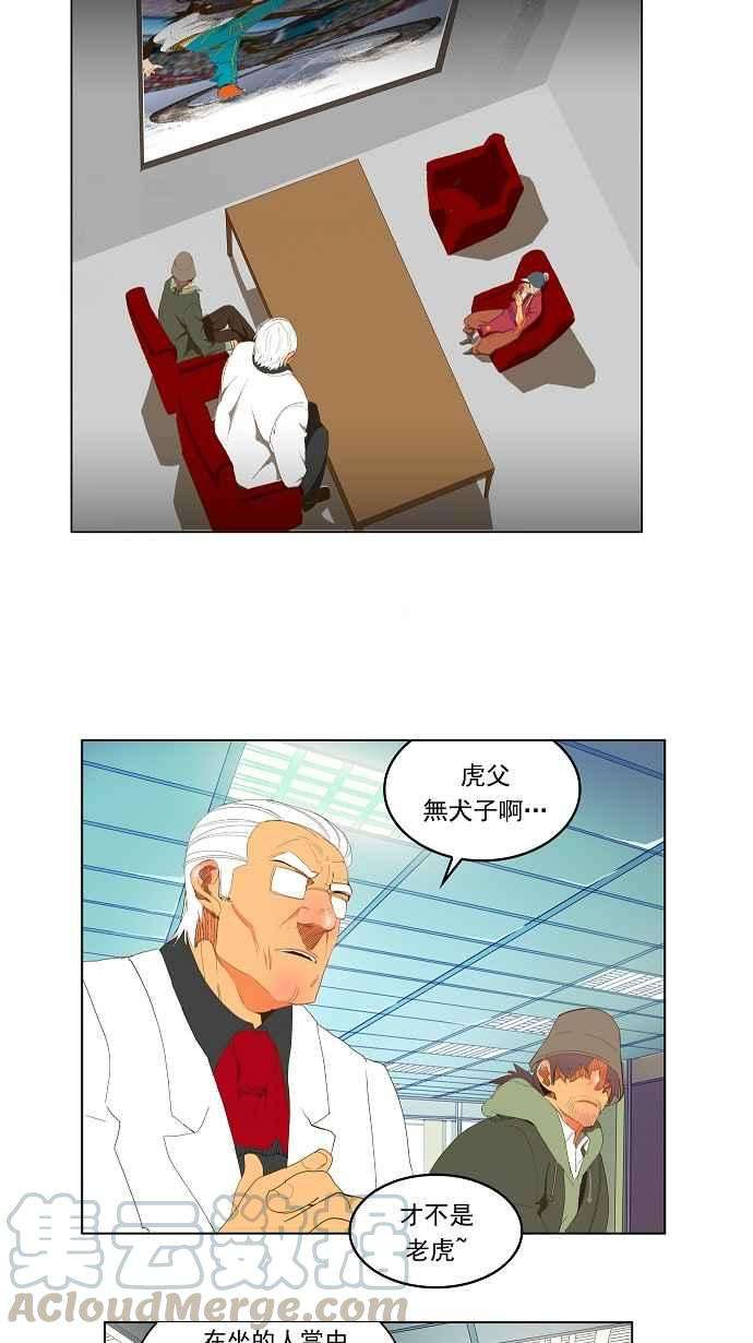 高校之神第2部 全国联赛 第69话