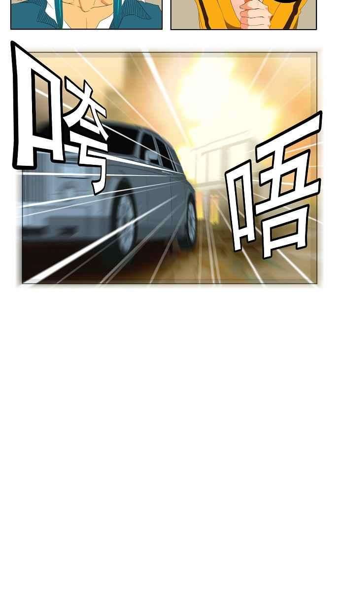 高校之神第2部 全国联赛 第69话