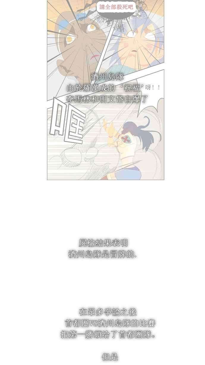 高校之神第2部 全国联赛 第69话