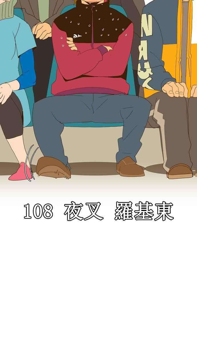 高校之神第2部 全国联赛 第69话