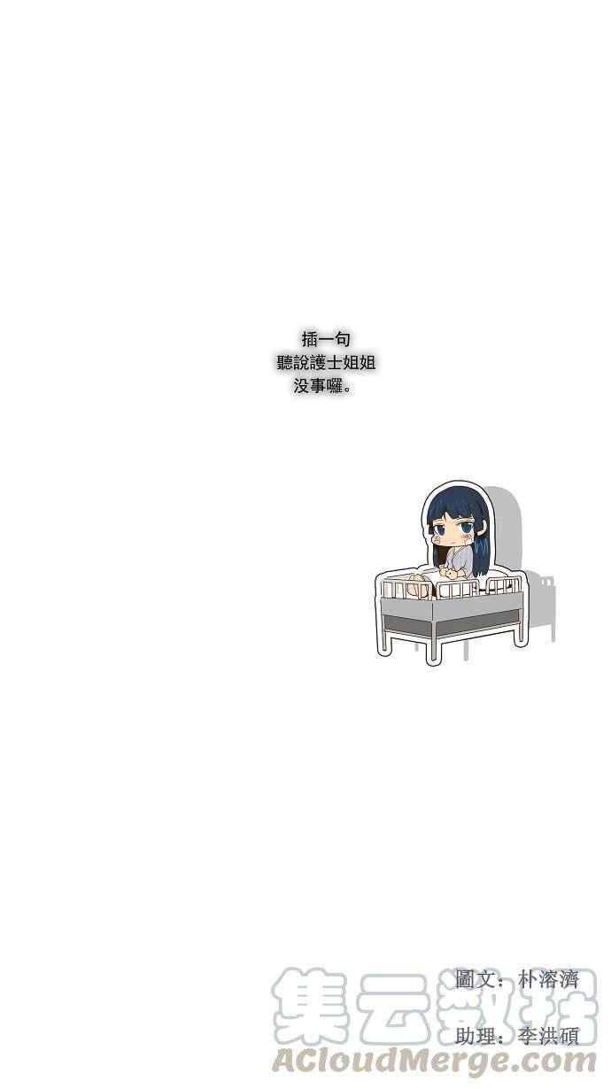 高校之神第2部 全国联赛 第69话