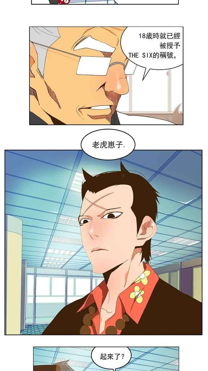 高校之神第2部 全国联赛 第69话