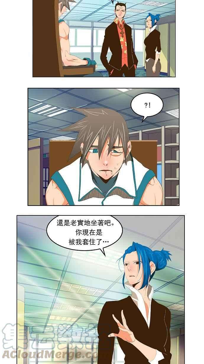 高校之神第2部 全国联赛 第69话