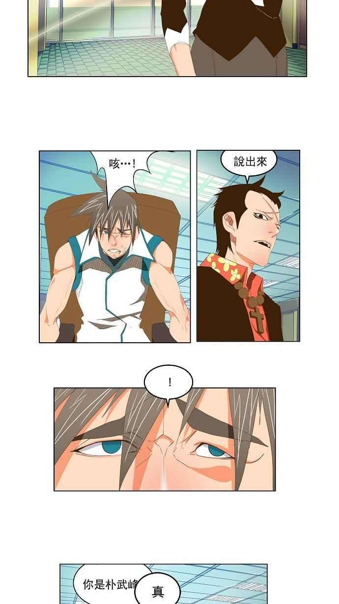 高校之神第2部 全国联赛 第69话
