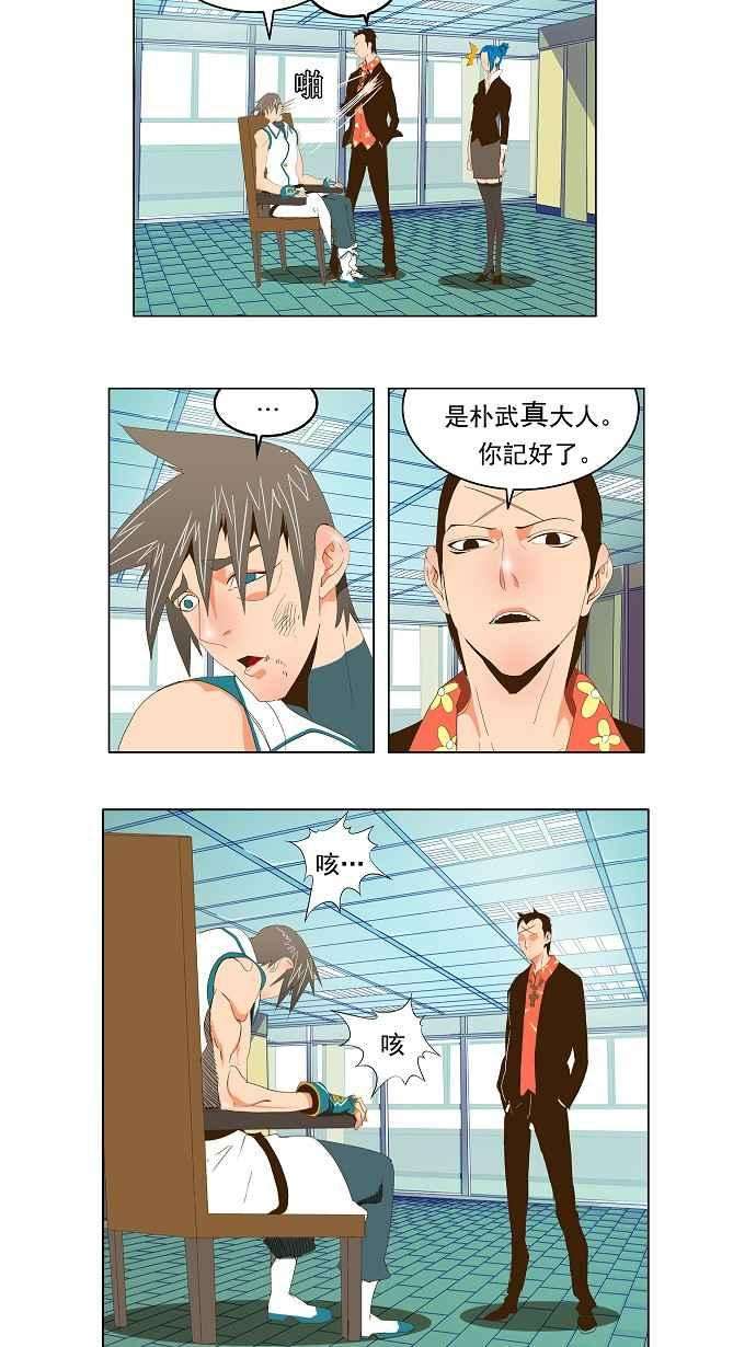 高校之神第2部 全国联赛 第69话