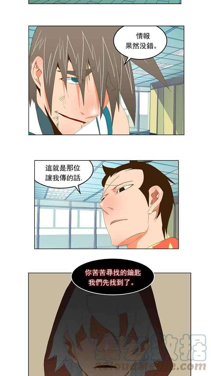 高校之神第2部 全国联赛 第69话