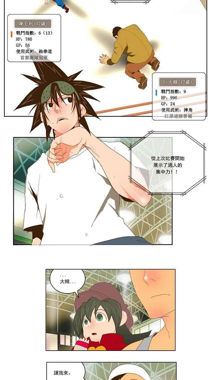 高校之神第2部 全国联赛 第70话