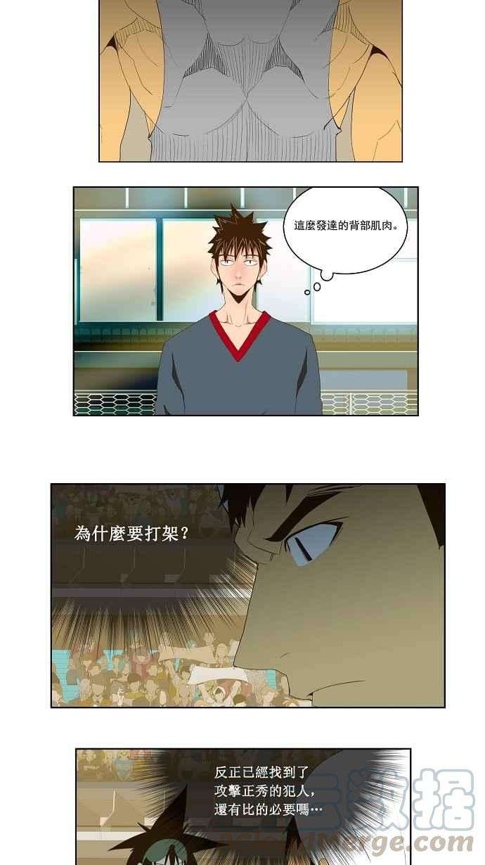 高校之神第2部 全国联赛 第70话
