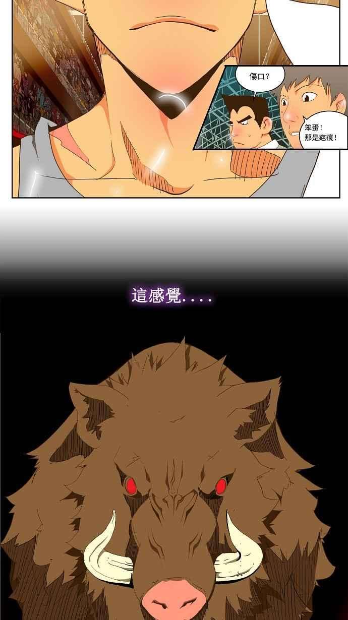 高校之神第2部 全国联赛 第70话