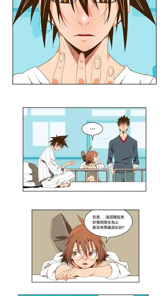 高校之神第2部 全国联赛 第70话