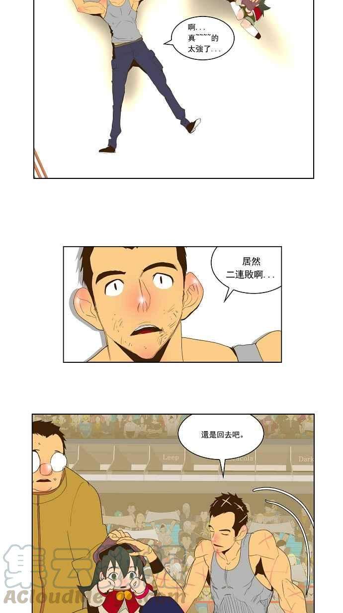 高校之神第2部 全国联赛 第70话