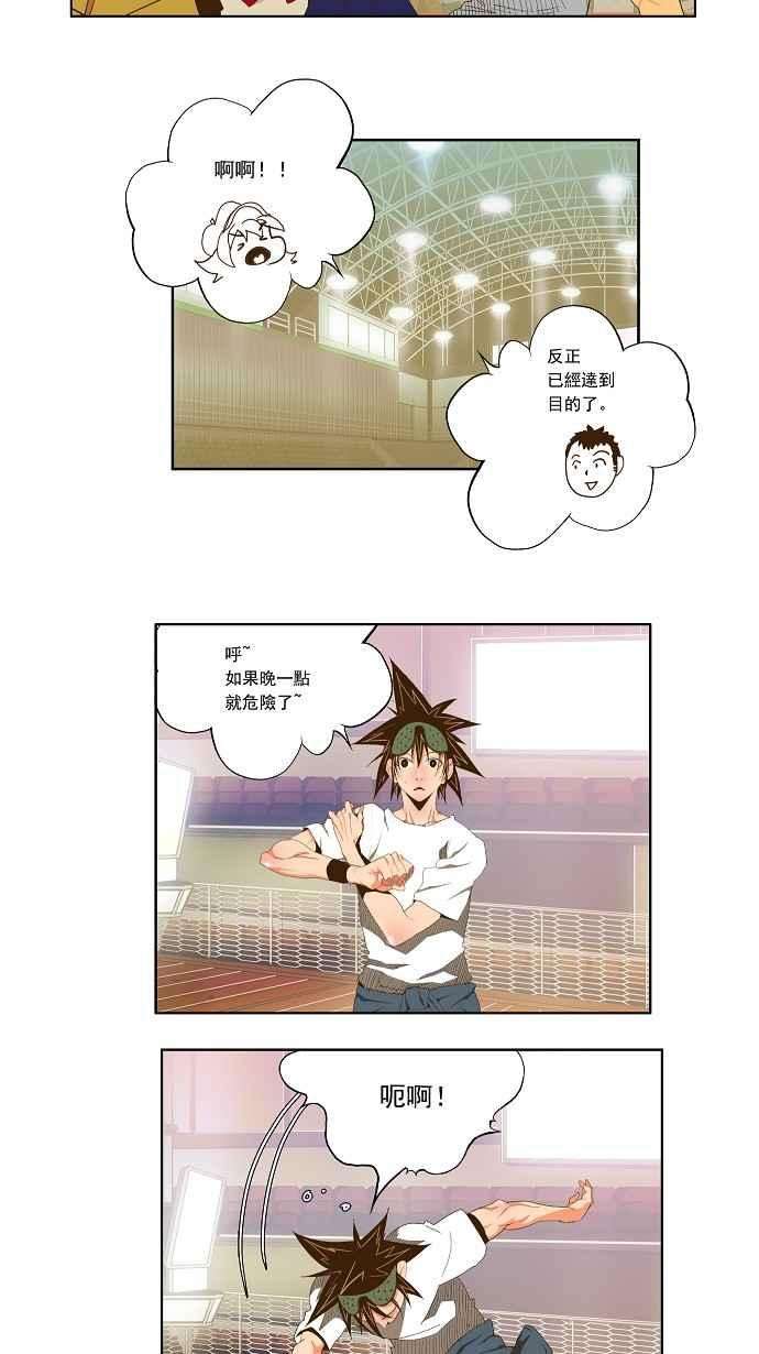 高校之神第2部 全国联赛 第70话