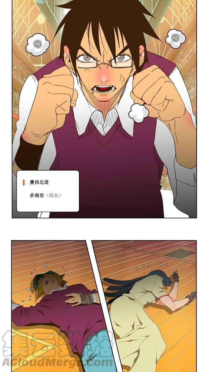 高校之神第2部 全国联赛 第70话