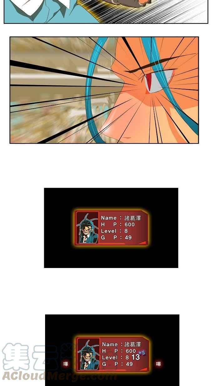 高校之神第2部 全国联赛 第70话