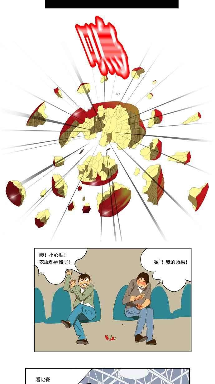 高校之神第2部 全国联赛 第70话