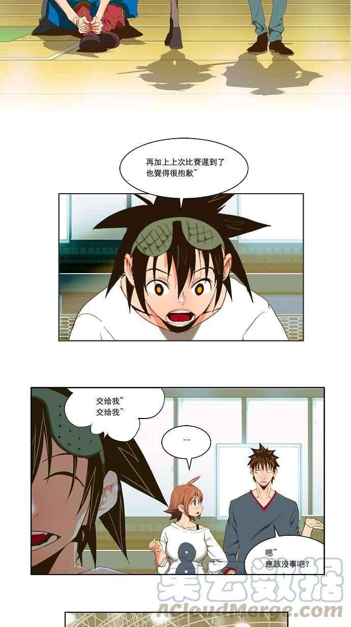 高校之神第2部 全国联赛 第70话