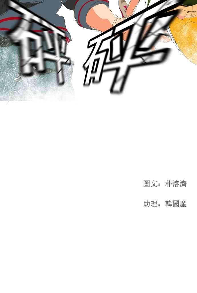 高校之神第2部 全国联赛 第72话
