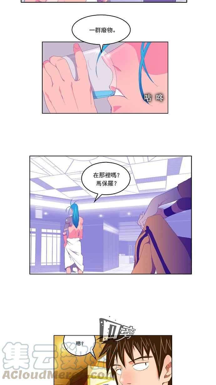 高校之神第2部 全国联赛 第72话