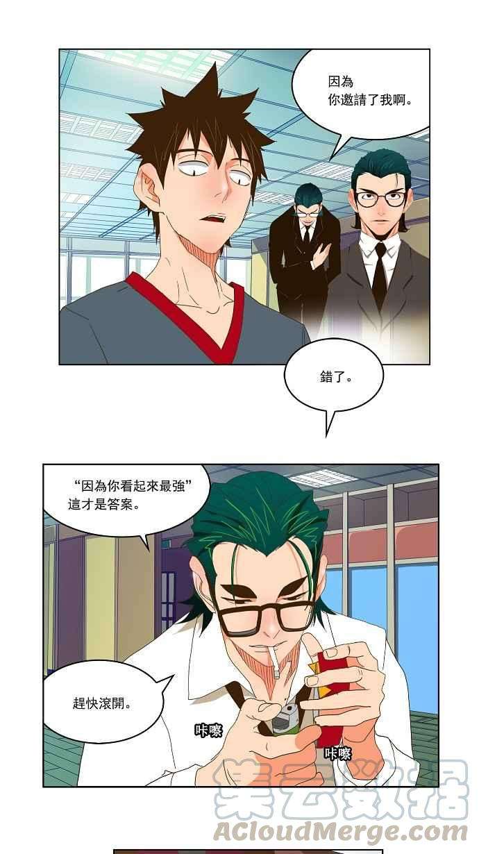高校之神第2部 全国联赛 第73话