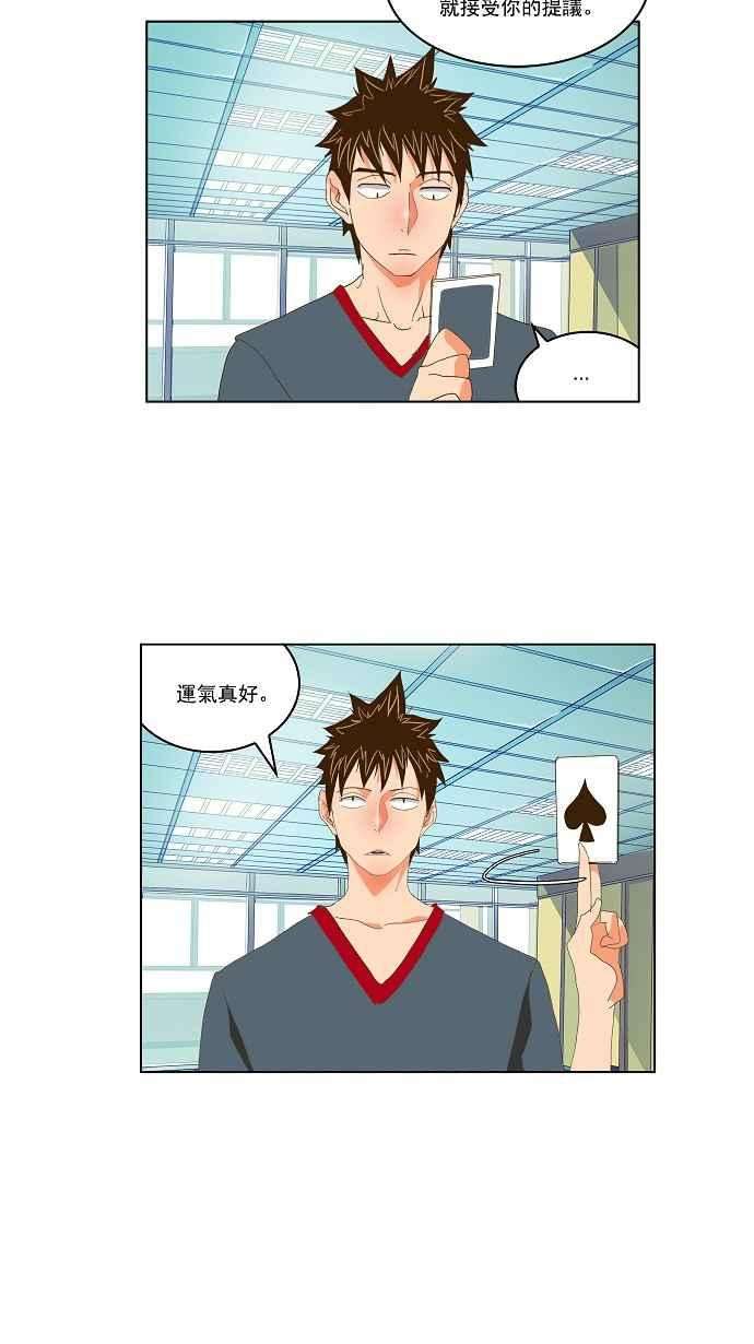 高校之神第2部 全国联赛 第73话
