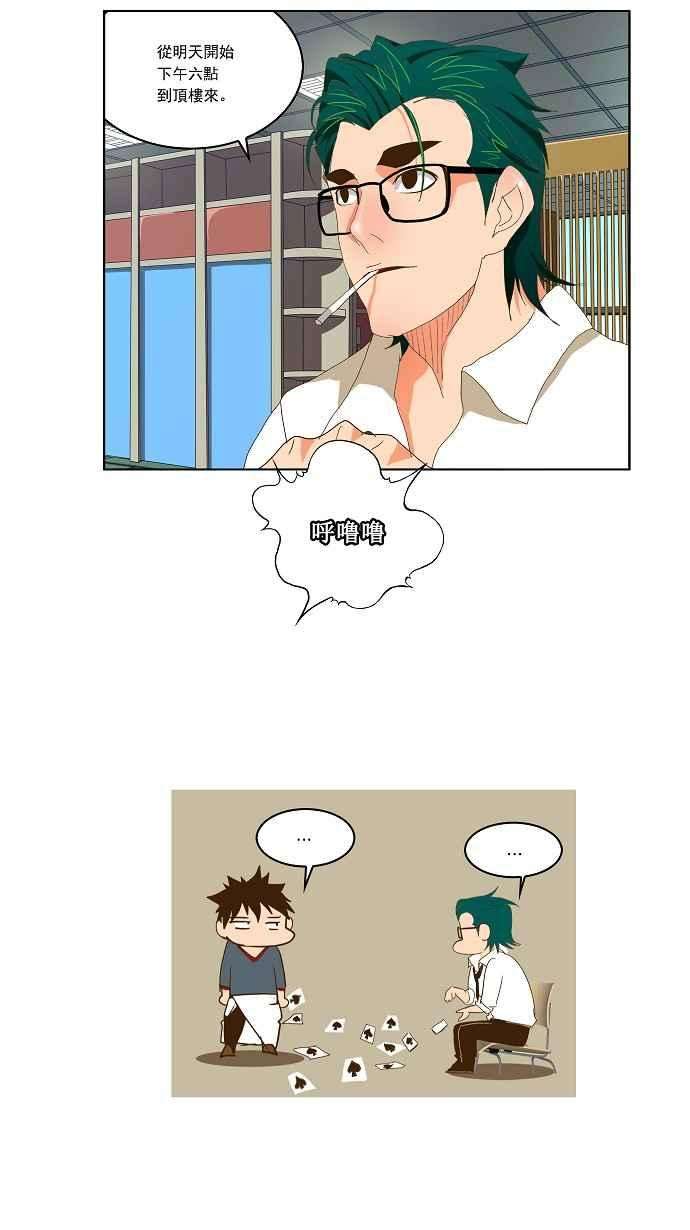 高校之神第2部 全国联赛 第73话