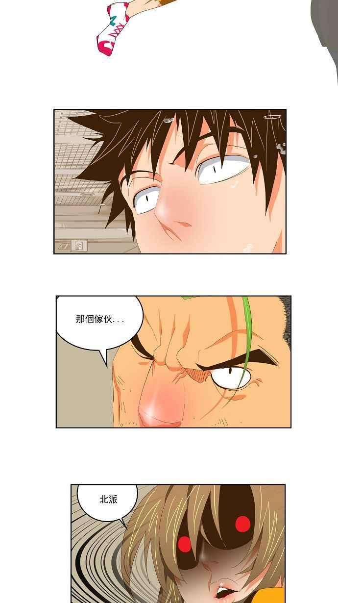 高校之神第2部 全国联赛 第73话