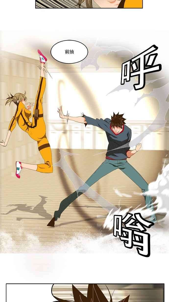 高校之神第2部 全国联赛 第73话