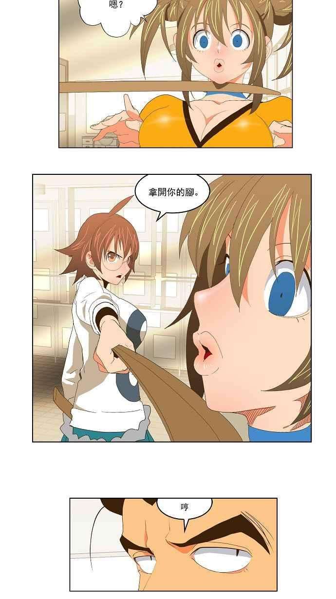 高校之神第2部 全国联赛 第73话
