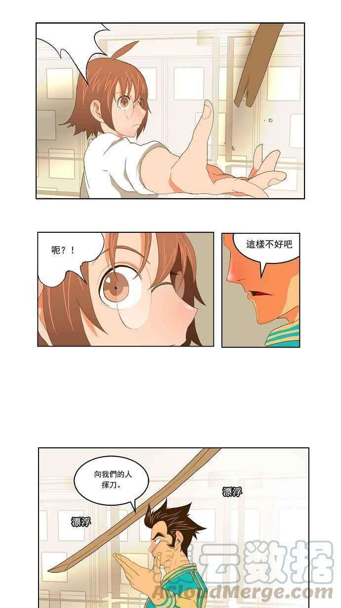 高校之神第2部 全国联赛 第73话