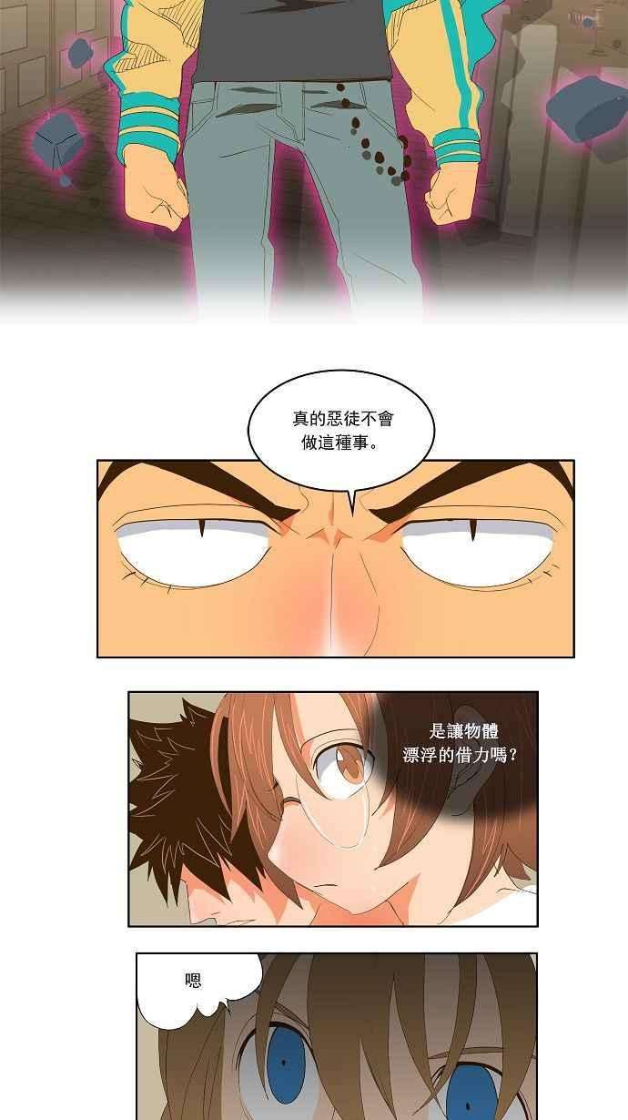 高校之神第2部 全国联赛 第73话