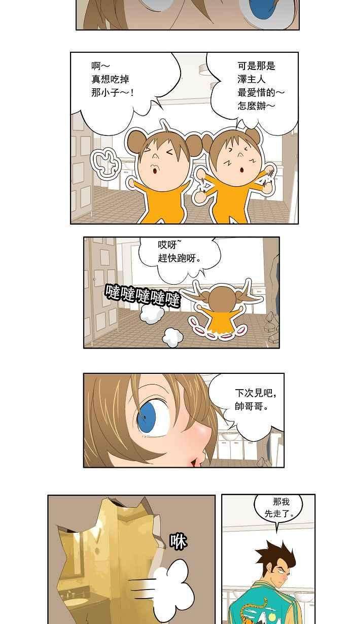 高校之神第2部 全国联赛 第73话