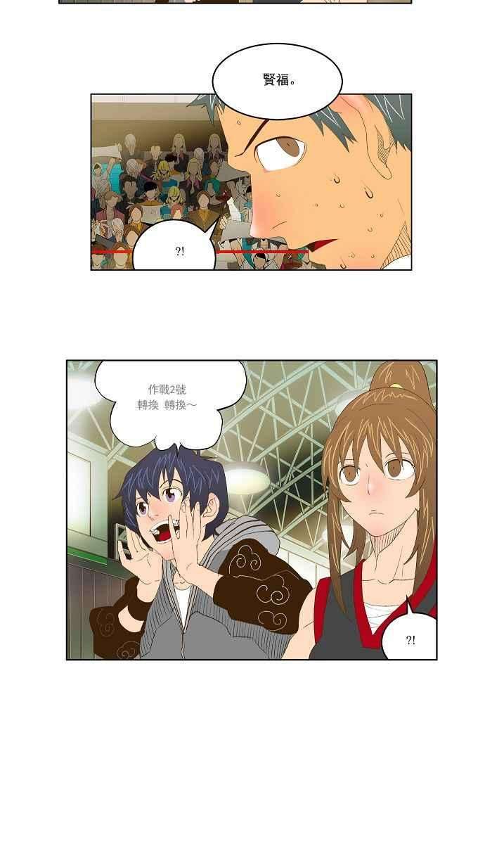 高校之神第2部 全国联赛 第73话