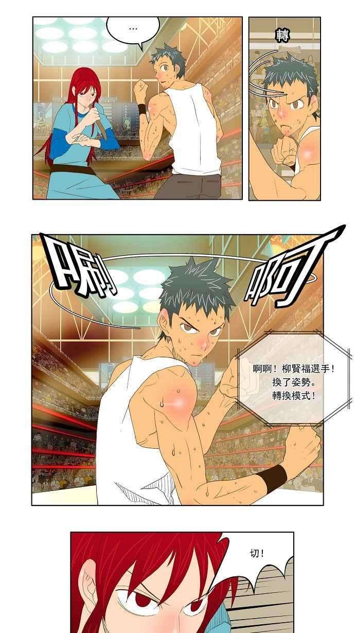 高校之神第2部 全国联赛 第73话