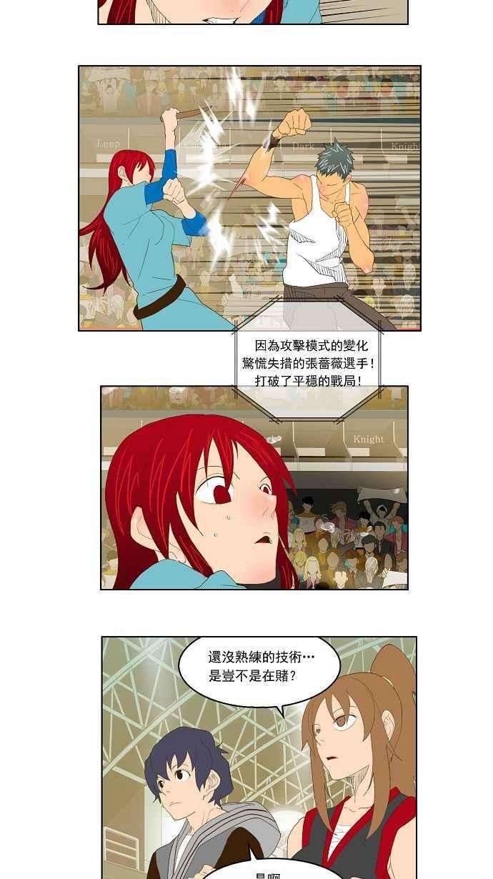 高校之神第2部 全国联赛 第73话