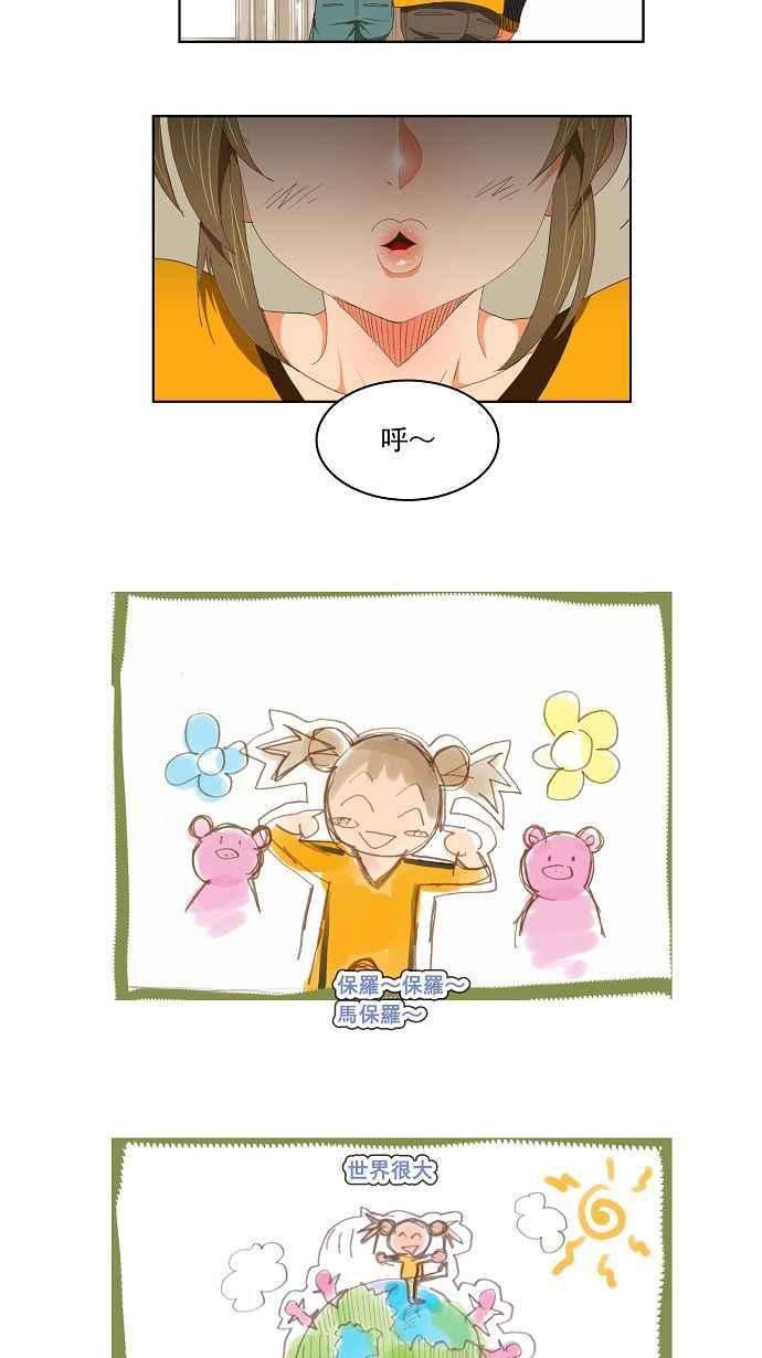高校之神第2部 全国联赛 第73话