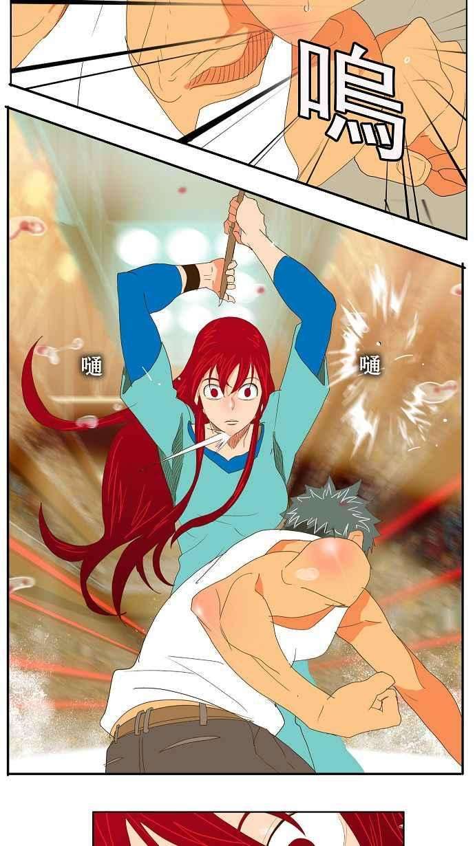 高校之神第2部 全国联赛 第73话