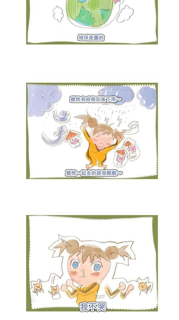 高校之神第2部 全国联赛 第73话