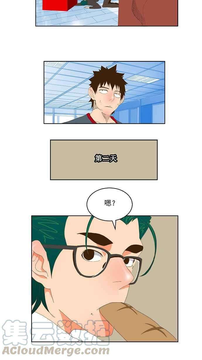 高校之神第2部 全国联赛 第73话