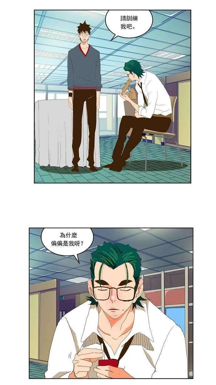 高校之神第2部 全国联赛 第73话