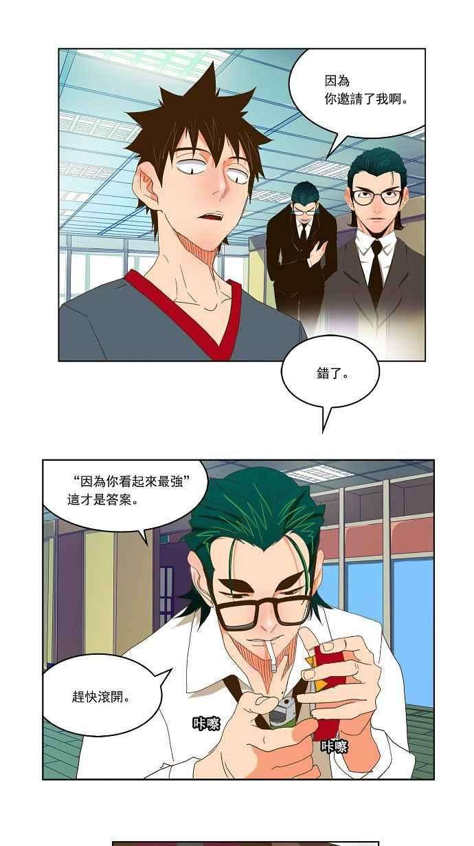 高校之神第2部 全国联赛 第73话