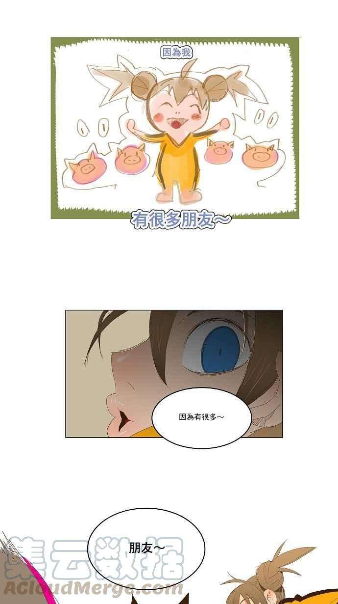 高校之神第2部 全国联赛 第73话